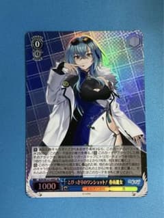 WS あおぎり高校 とびっきりのワンショット！春雨麗女 SR - メルカリ