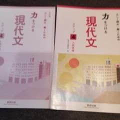 力をつける現代文のサムネイル