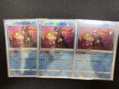 かがやくゲッコウガ　3枚セットのサムネイル