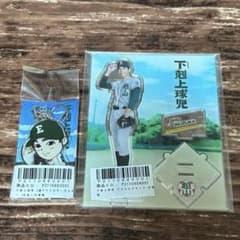 下剋上球児 中沢元紀 アクリルスタンド アクリルキーホルダー - メルカリ