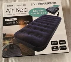 在庫処分　新品未使用品 Air bed エアーベッドのサムネイル