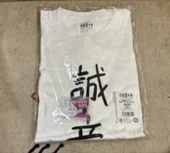 【新品・未開封】怪獣8号 展　鳴海 弦　隊長　誠意　Tシャツ　白　フリーサイズのサムネイル