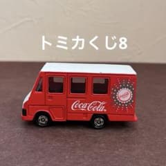 トミカ】トミカくじ8 コカコーラアートコレクション ▪︎クイック
