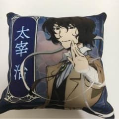太宰治 クッションのサムネイル