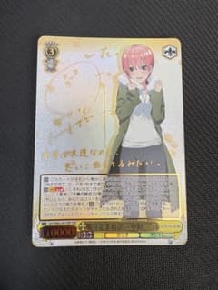 ヴァイス SSPサイン 鳴り止まぬ想い 中野 一花五等分の花嫁 - メルカリ