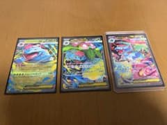 ポケモンカード メガフシギバナex 3枚セットのサムネイル