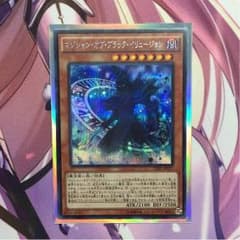 マジシャン・オブ・ブラック・イリュージョン1枚シクのサムネイル