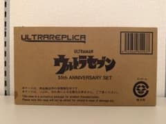 울트라 레플리카 울트라 세븐 55th Anniversary Set