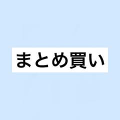 田中太郎様 リクエスト 2点 まとめ商品 - メルカリ