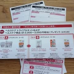 富士フイルム　株主優待のサムネイル