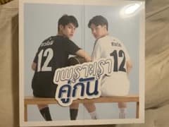 2gether the series DVD タイ本国版のサムネイル