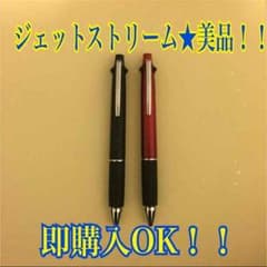 ジェットストリームのサムネイル
