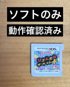 リズム天国 ザ・ベスト＋ Nintendo 3DS ソフトのサムネイル