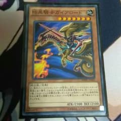 『遊戯王』暗黒騎士ガイアロードのサムネイル