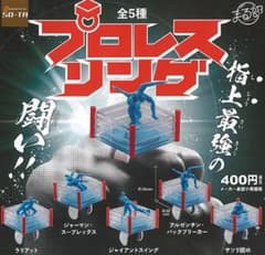 SO-TA まる部 プロレス リング カプセルトイ　5種コンプリートセットのサムネイル