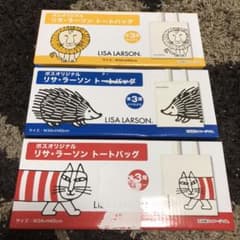 リサラーソン BOSS トートバッグ 3種セットのサムネイル