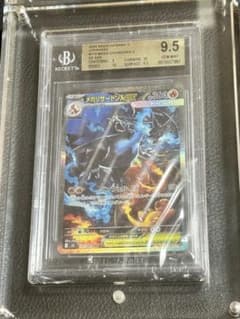 BGS9.5】メガリザードンex sar - メルカリ