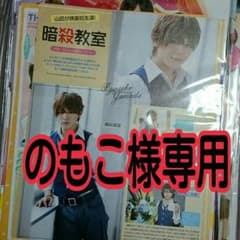 ☆のもこ様専用☆のサムネイル
