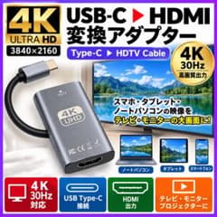 1日以内発送　USB-C HDMI変換アダプター テレビやモニターと繋げるのサムネイル