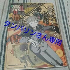 文豪ストレイドッグスのサムネイル