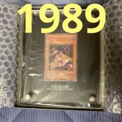 遊戯王　ブラック・マジシャンガール　ステンレス　No.1989 遊戯王 ブラック・マジシャンガール ステンレス No.1989 - メルカリ