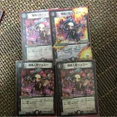 特攻人形ジェニーのサムネイル