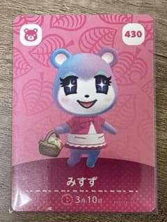 amiiboカード　みすず　あつまれどうぶつの森のサムネイル