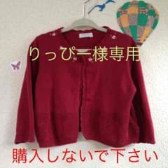 りっぴー様専用＊ bebe カーディガン 90のサムネイル