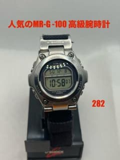 CASIO G-SHOCK High-Quality MR-G Metal Band MR-G-100, Working Condition