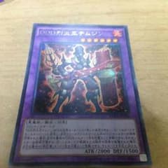 【遊戯王】烈火王テムジンのサムネイル