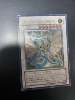 遊戯王 エンシェント・フェアリー・ドラゴン レリーフのサムネイル