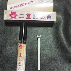 二重記念美♡のサムネイル