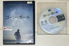 【ゴーン・ガール】DVDのサムネイル