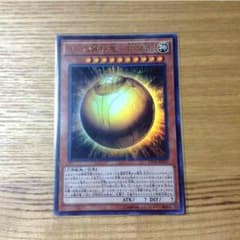 ラーの翼神竜 球体形のサムネイル
