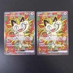 ニャースex SAR センタリング良好 センタリング良好】ニャース ex SAR ムニキスゼロ 【公式通販】