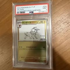 YU NAGABA サンダース プロモ 064/SV-P PSA 9 - メルカリ