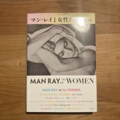 マン・レイと女性たちのサムネイル