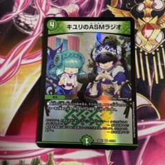 キユリのASMラジオのサムネイル