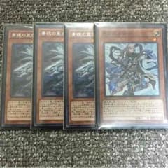青眼の亜白龍 青き眼の賢士のサムネイル
