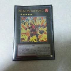 遊戯王ヴォルカザウルスのサムネイル