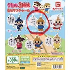 うちの3姉妹 スー(A)のサムネイル