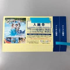 半額以外‼️ひらかたパーク入園+プール入場券のサムネイル