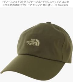 THE NORTH FACE GORE-TEX キャップ オリーブのサムネイル