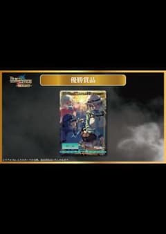 ビルディバイド リコリスリコイル マスターズカップ優勝賞品カード