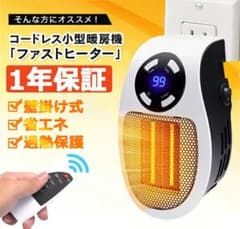 【新品・未使用】ポータブルヒーター※お値下げしましたのサムネイル