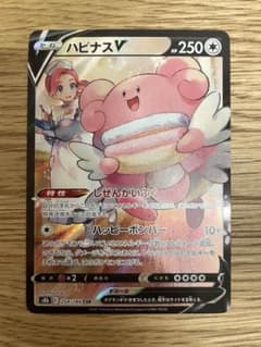 ハピナスV CSR S8b VMAXクライマックス 254/184 - メルカリ