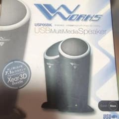 W-WORKS USBマルチメディアスピーカー USP05BK 本体のサムネイル