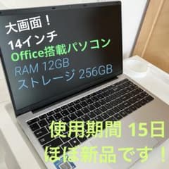 カ*マ様 Windowsノートパソコン 本体 シルバー メモリ12GBのサムネイル