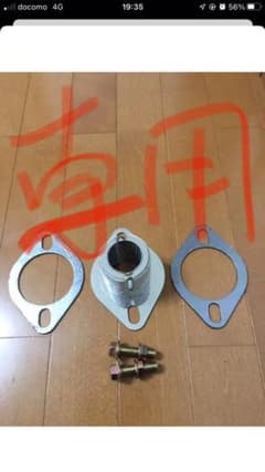 新品‼️SFCとフォーチューンの2個セット‼️インナーフランジサイレンサーのサムネイル