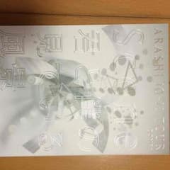 嵐 風景 DVDのサムネイル